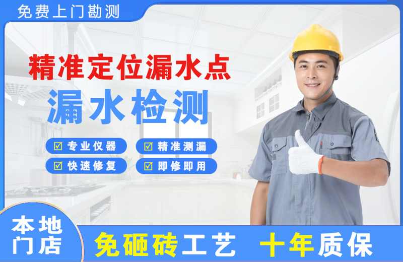 经开区精准测漏点