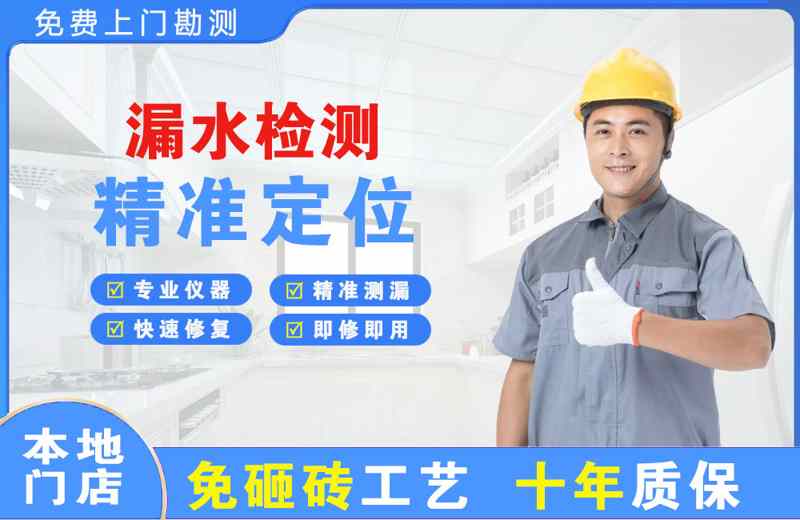 经开区漏水检测精准定位